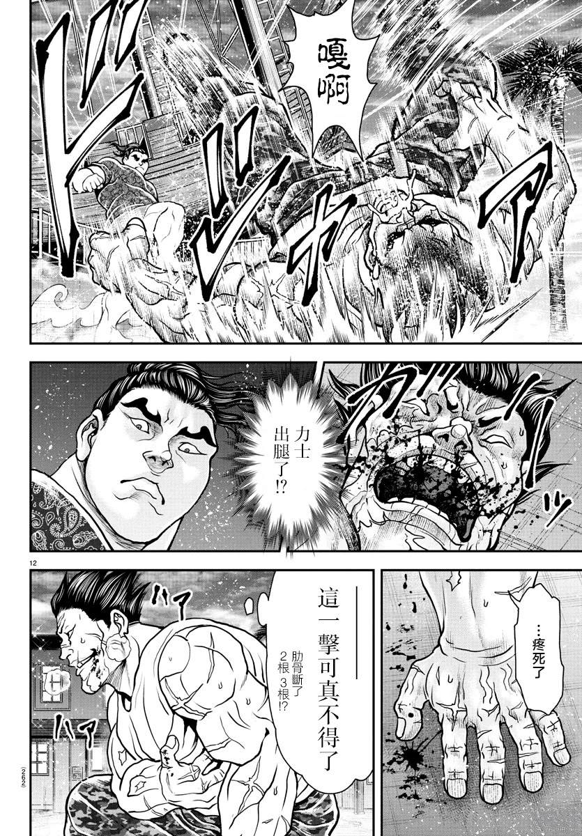 第39话9