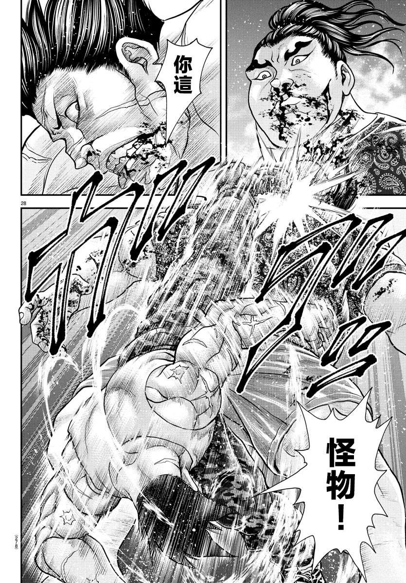 第39话23