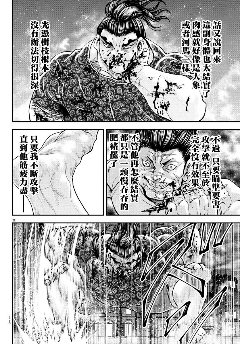 第39话19