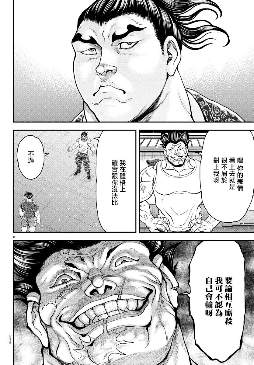 第39话6