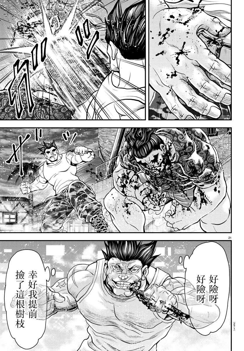 第39话18