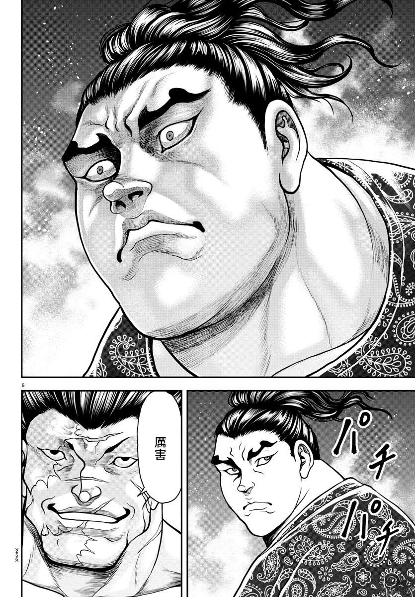 第39话4