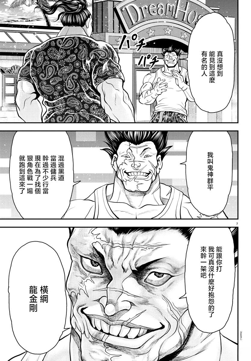第39话5