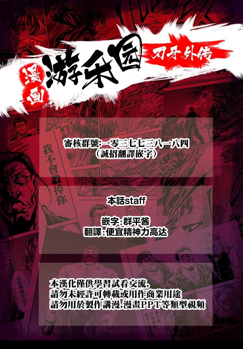 第39话31