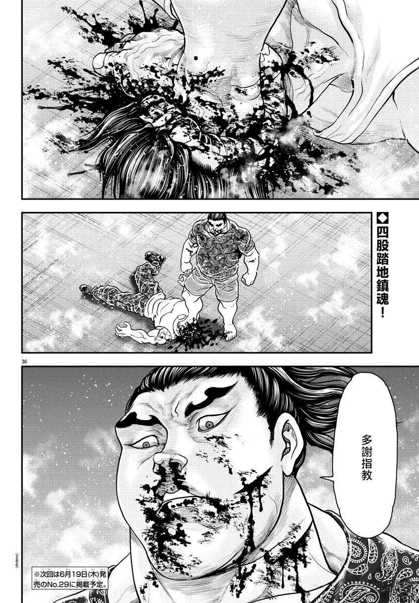 第39话30