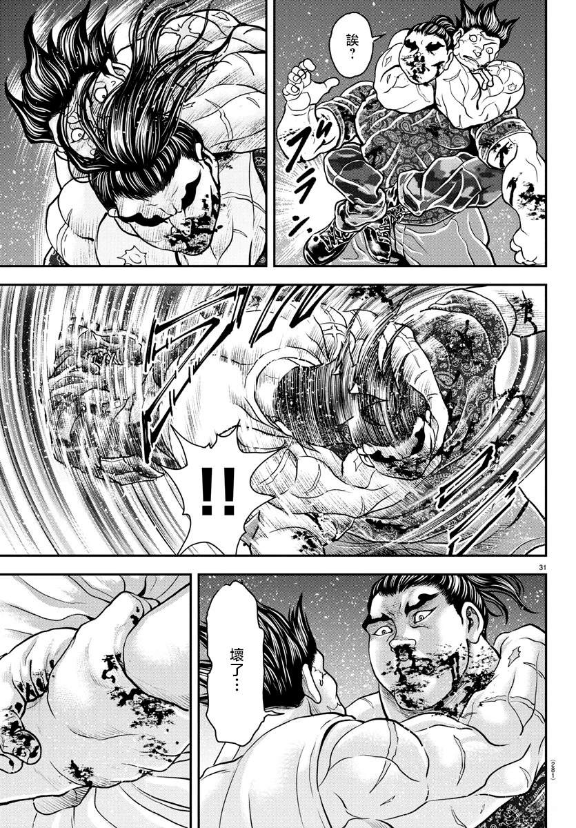第39话25