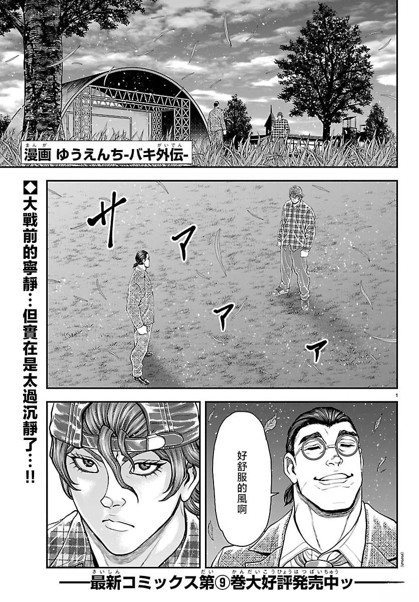 第47话0