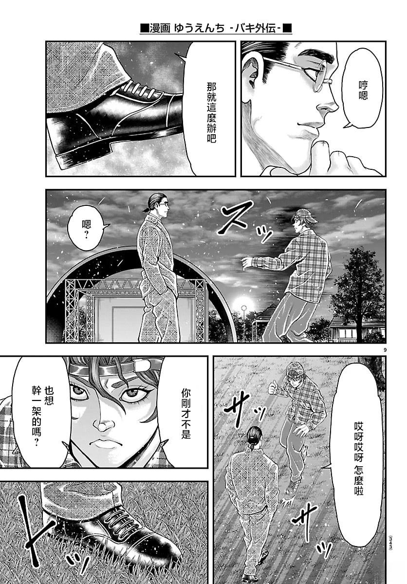 第47话8