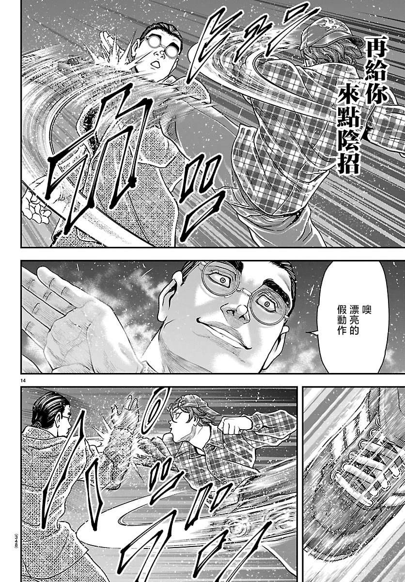 第47话13