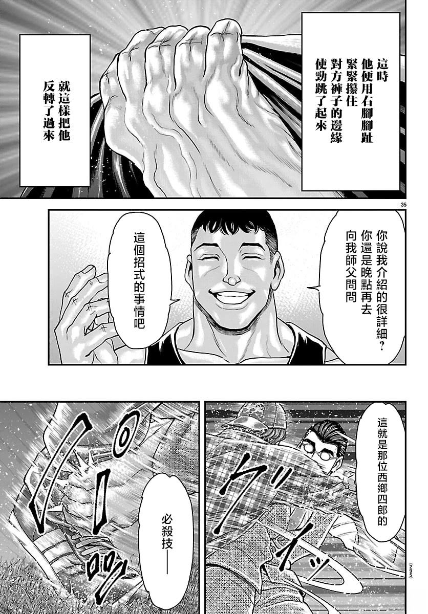 第49话31