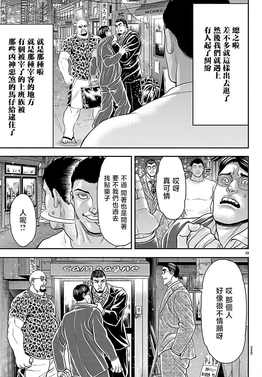 第49话25