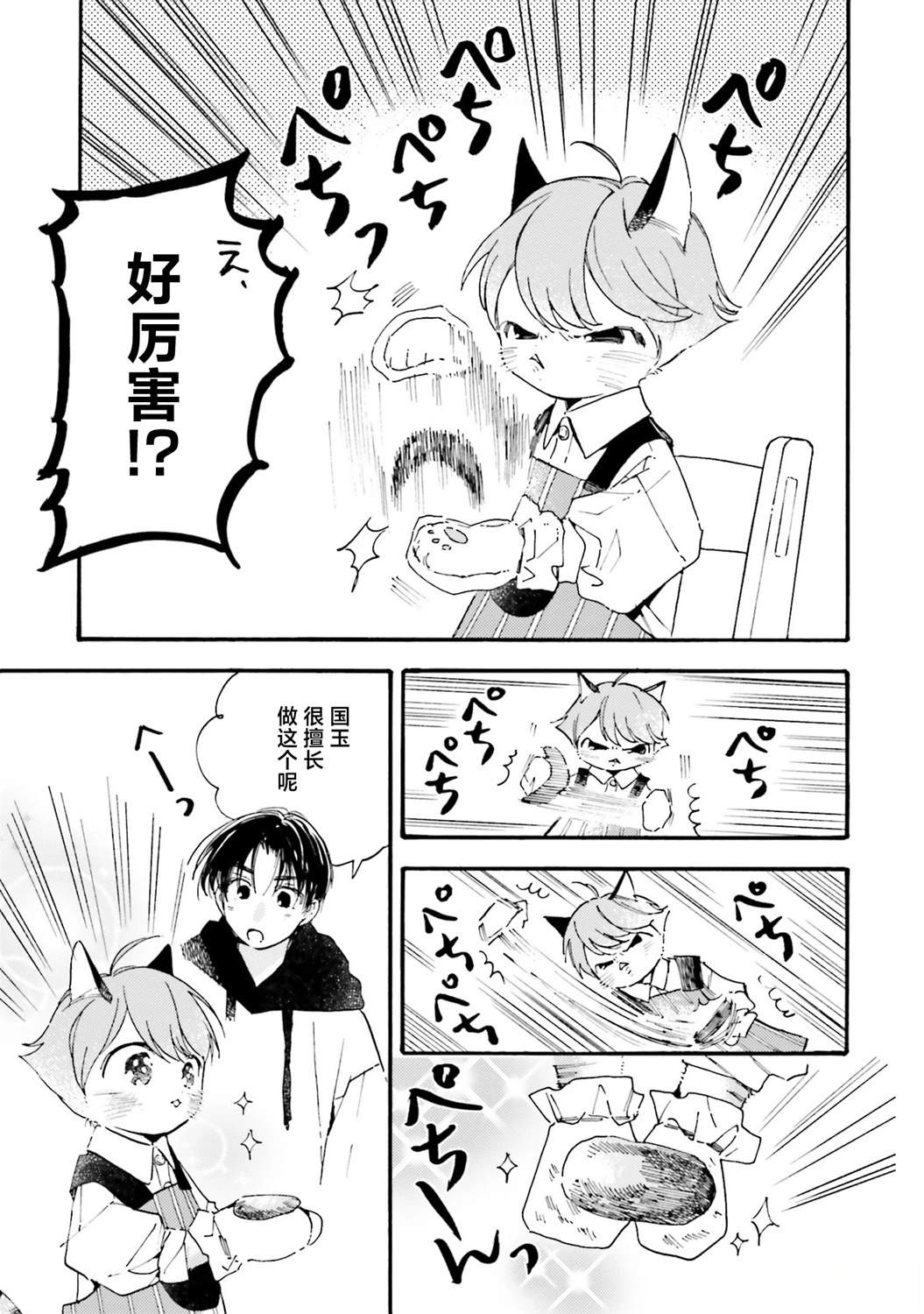 第17.5话6