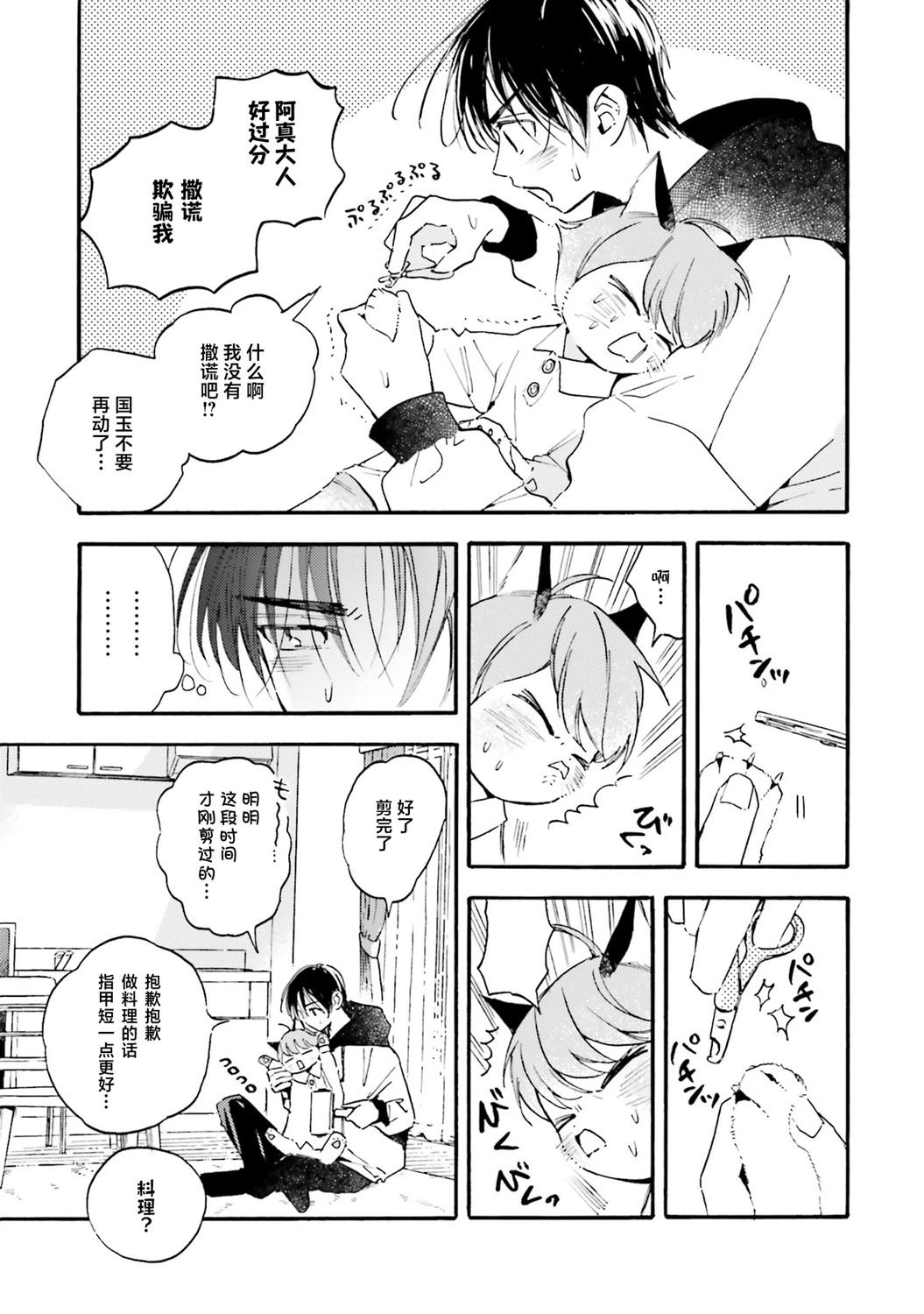 第17.5话2