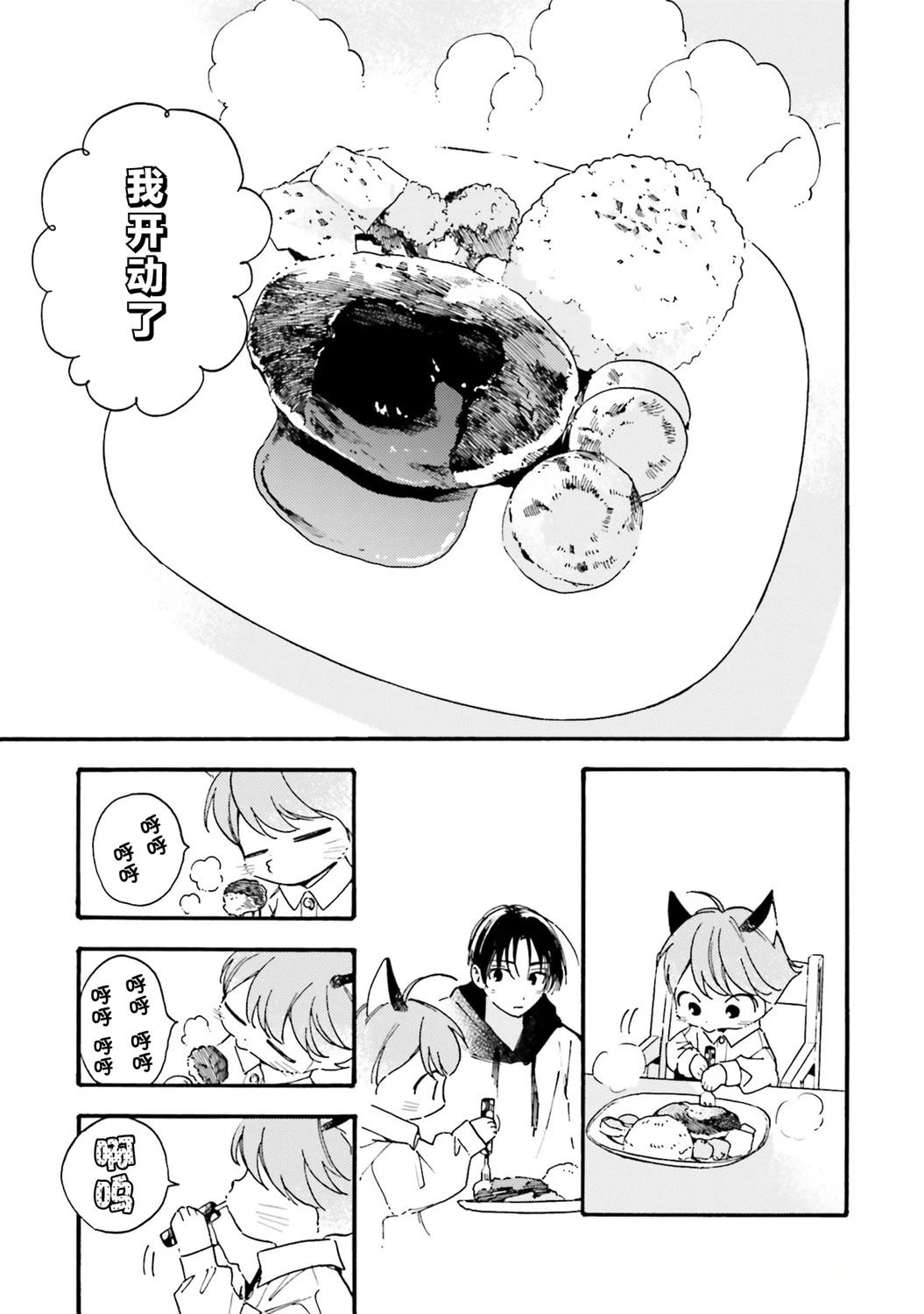 第17.5话10