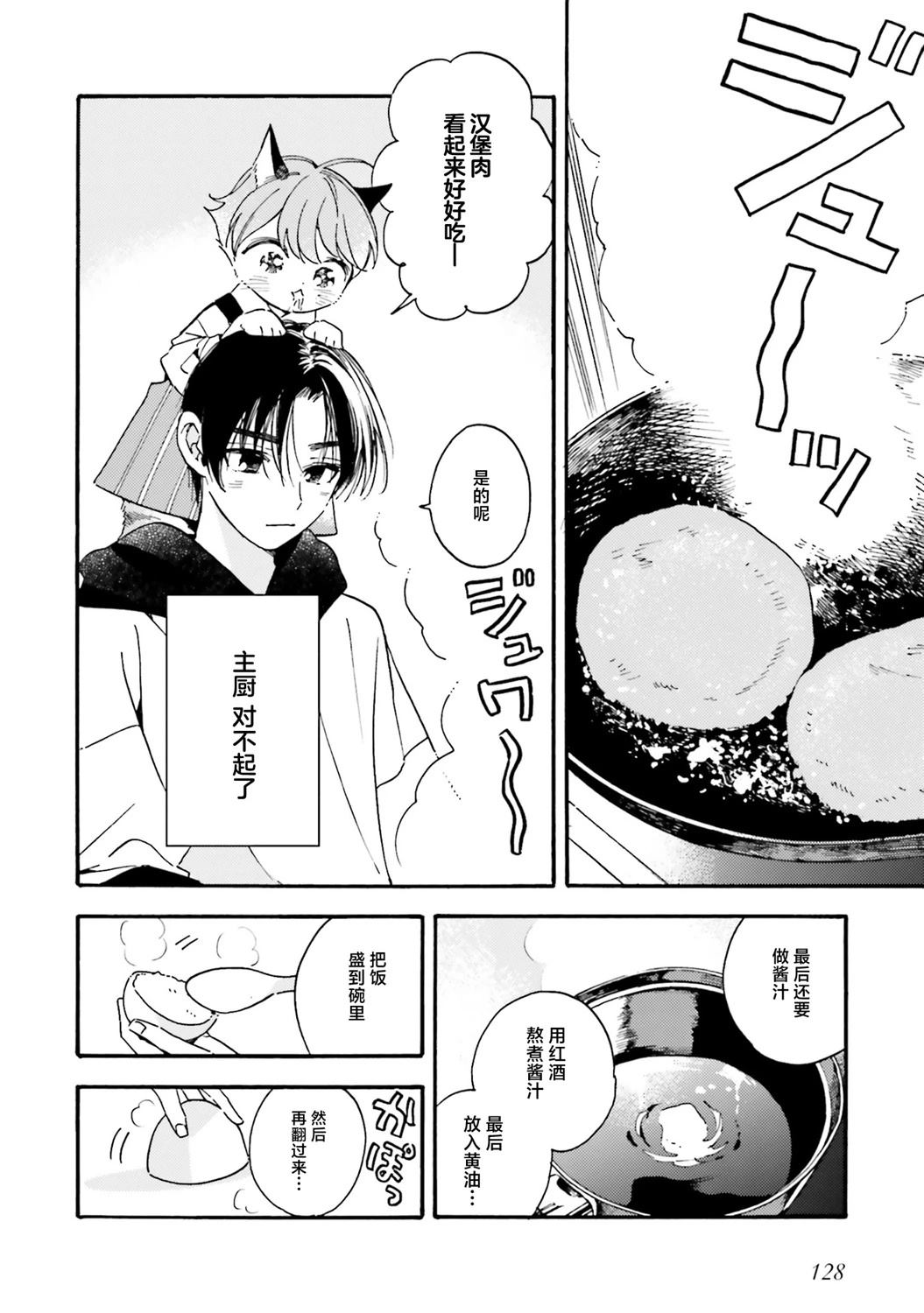 第17.5话9