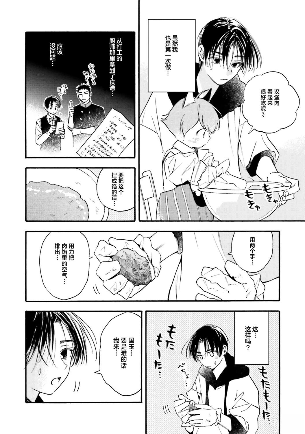 第17.5话5