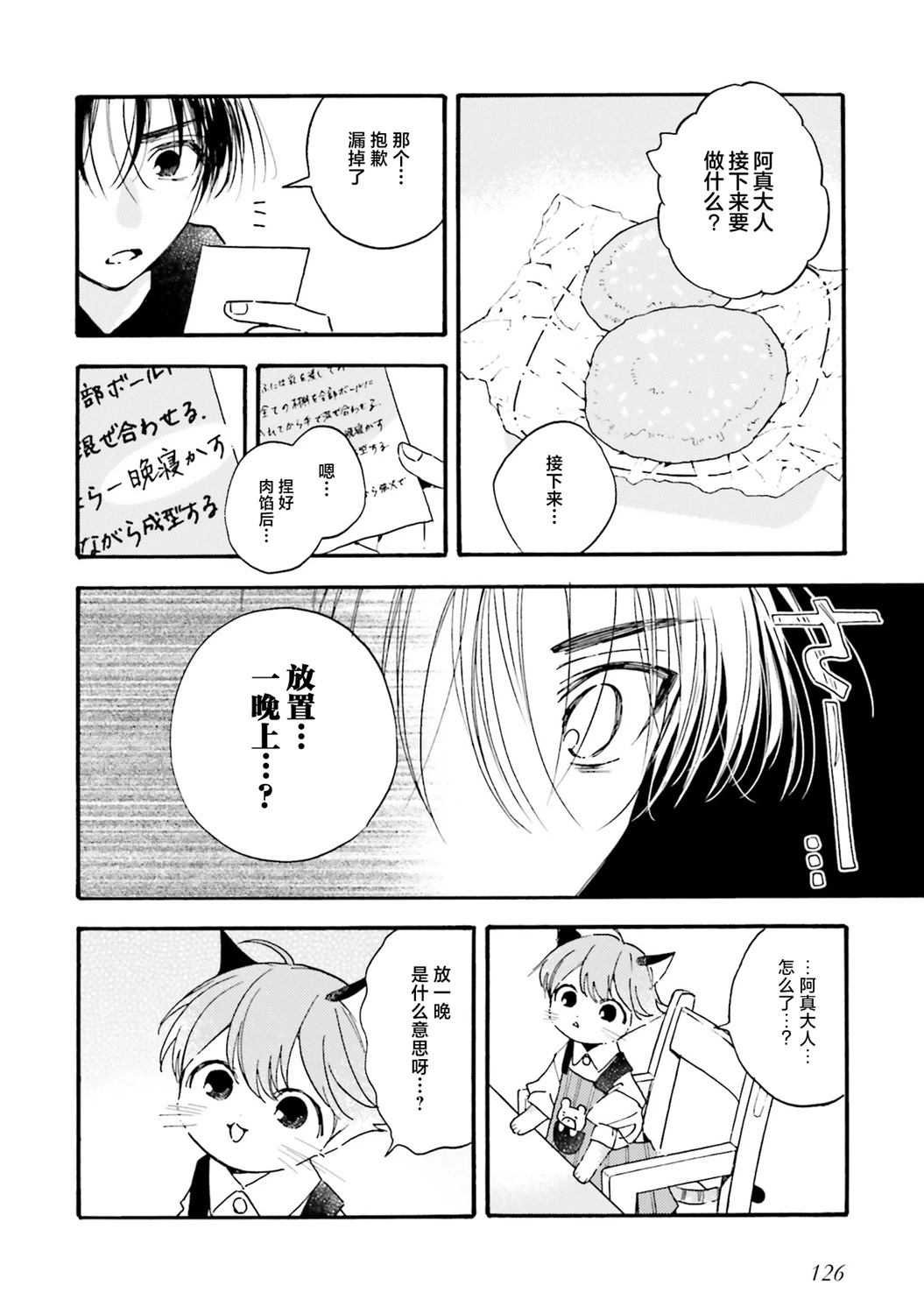 第17.5话7