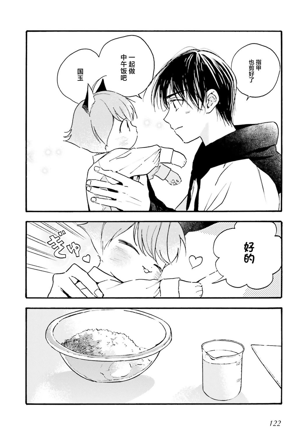 第17.5话3