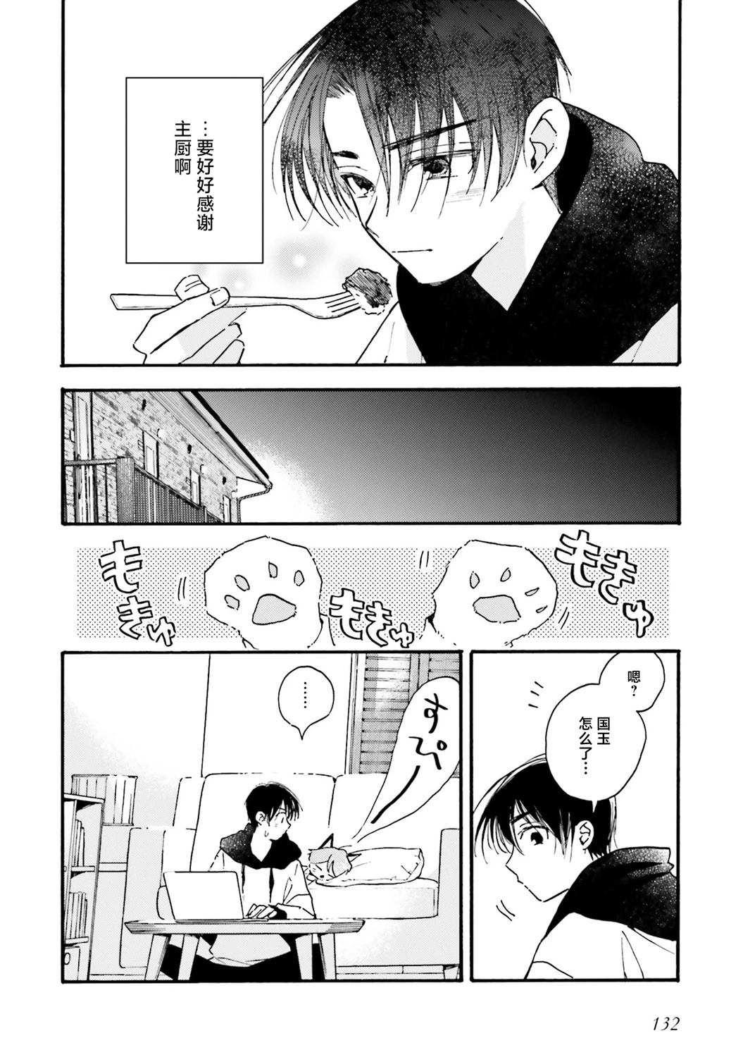 第17.5话13