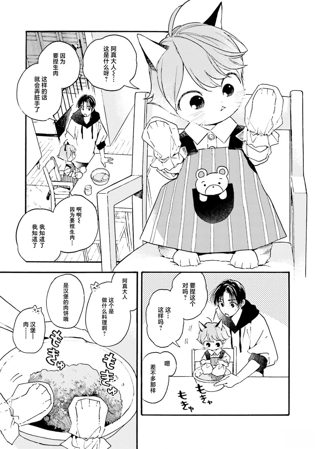 第17.5话4