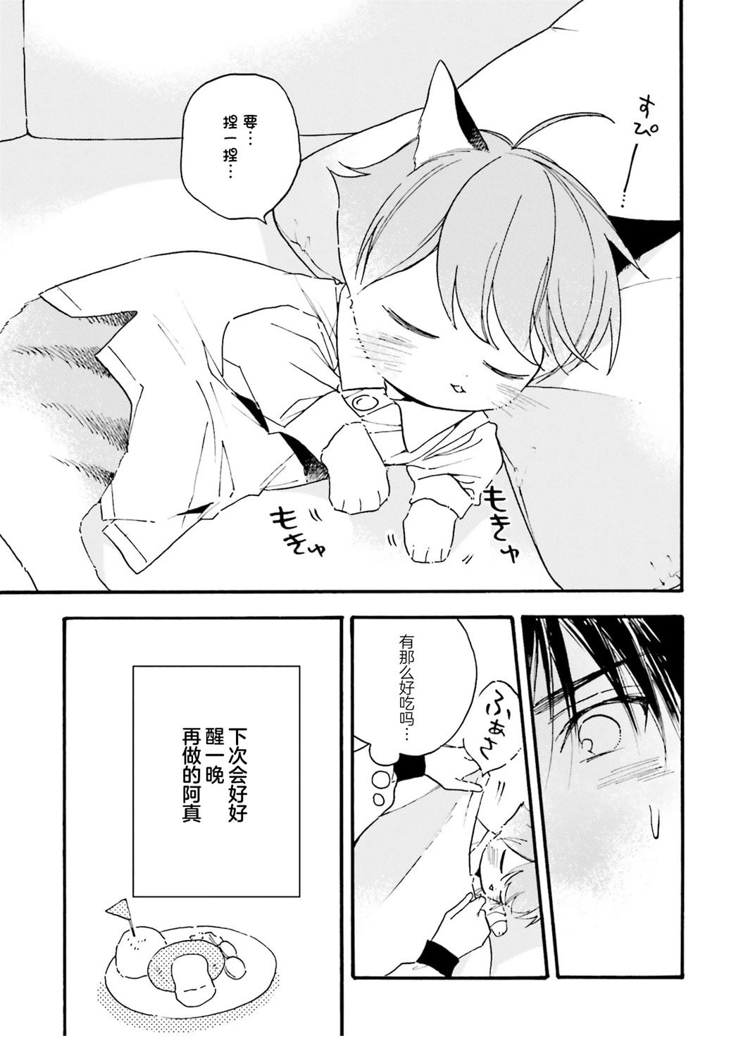第17.5话14