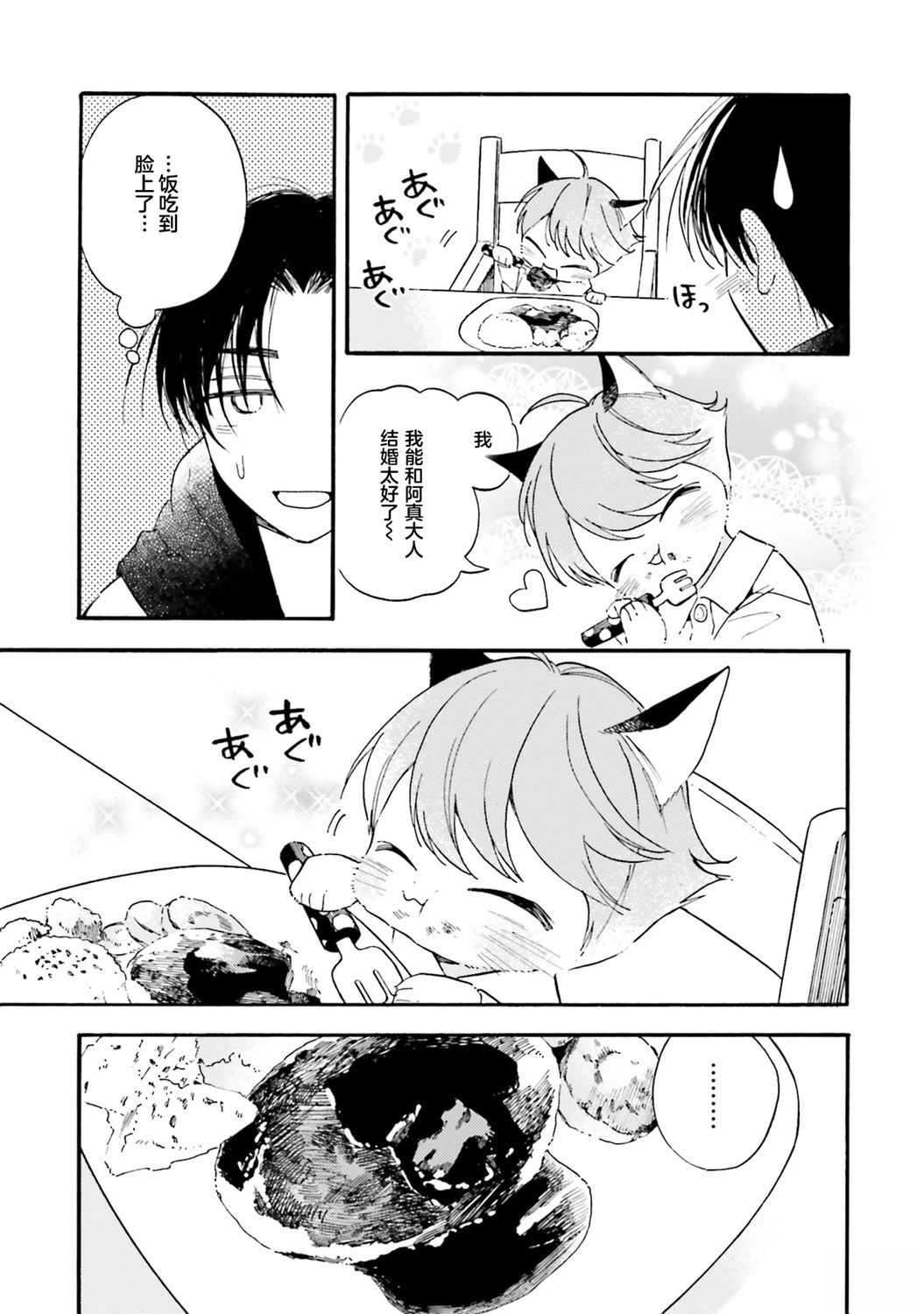 第17.5话12