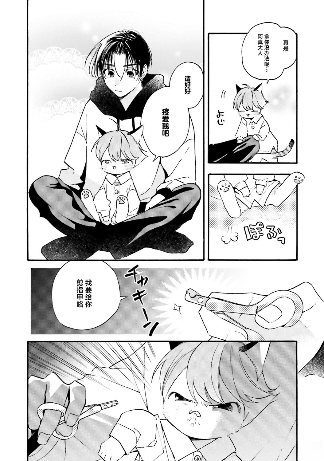 第17.5话1
