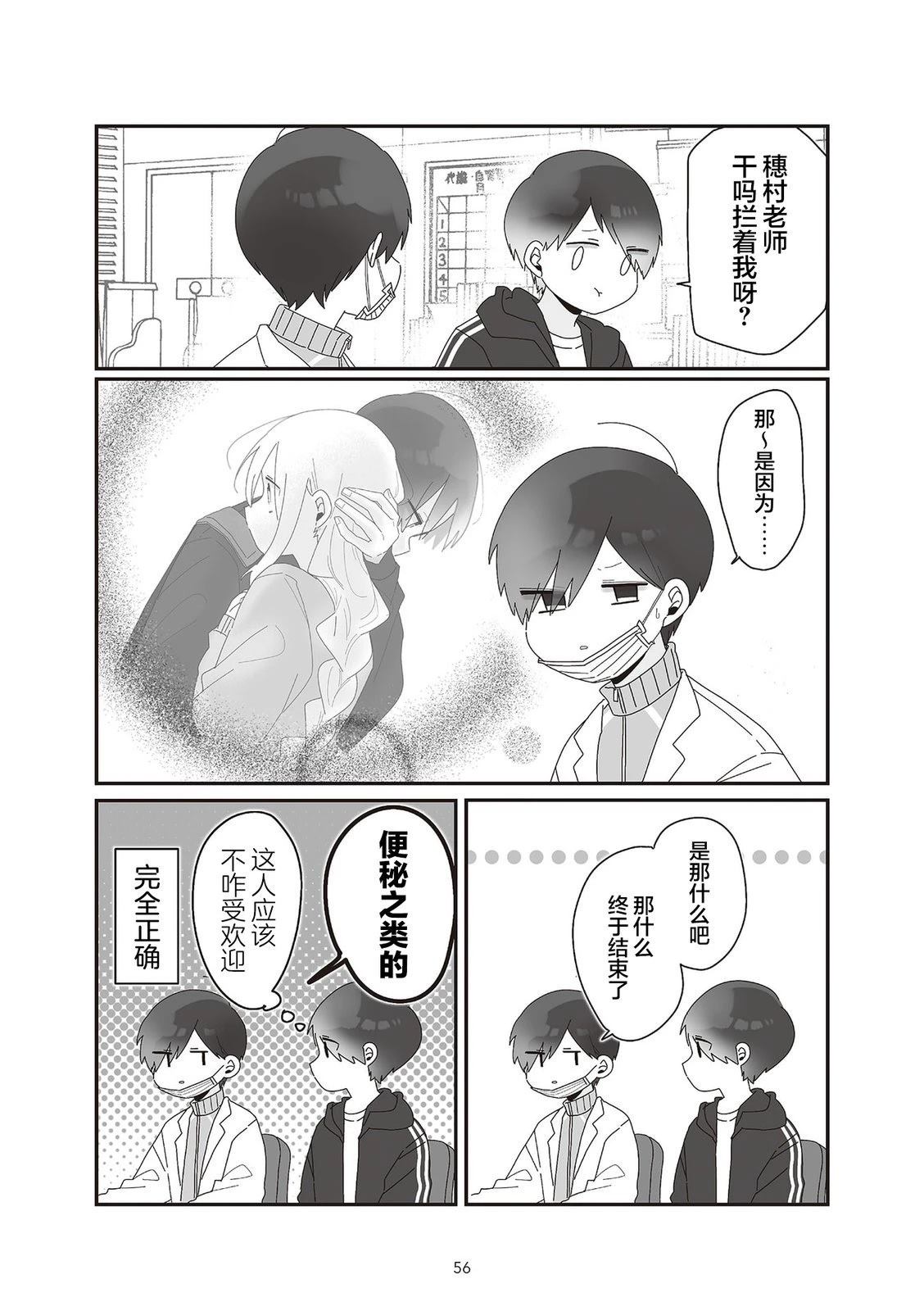 第5.1话1