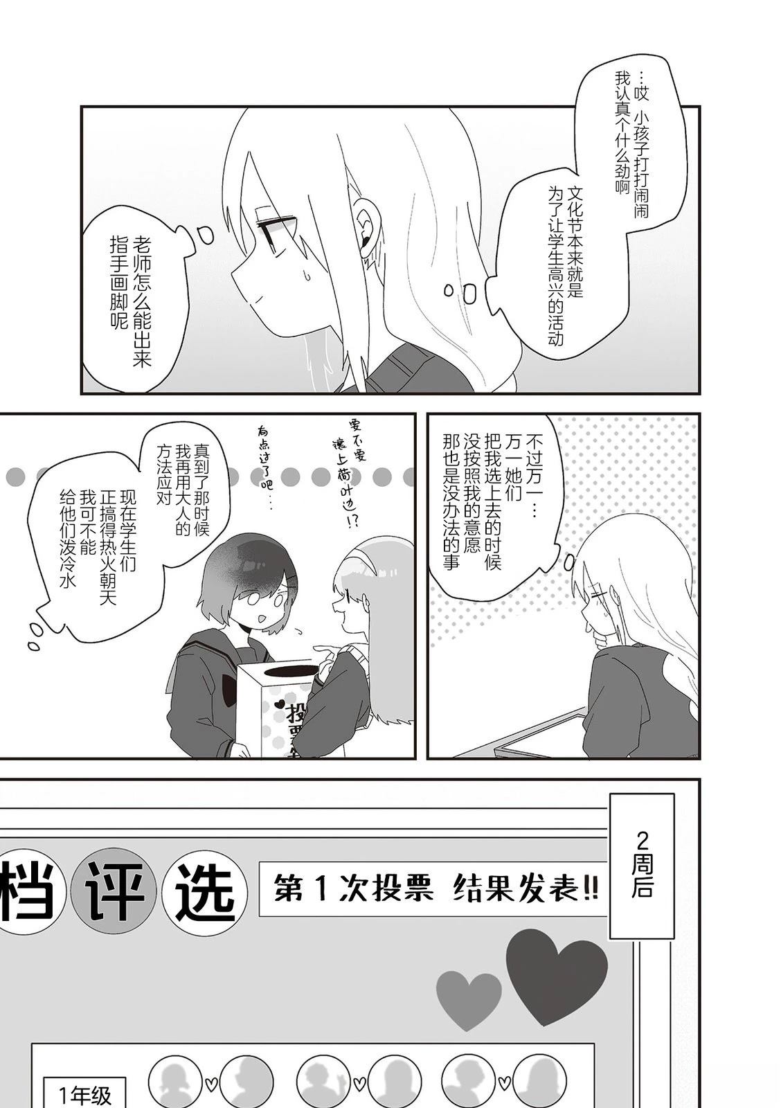 第5.1话12