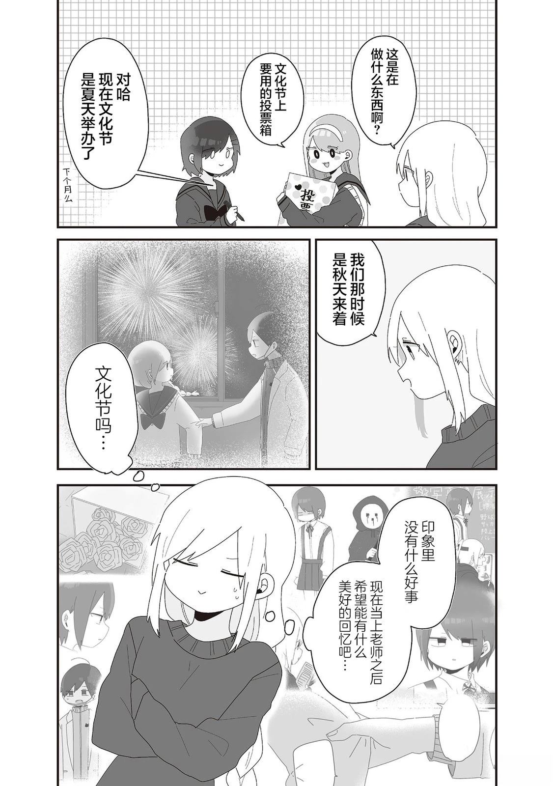 第5.1话6