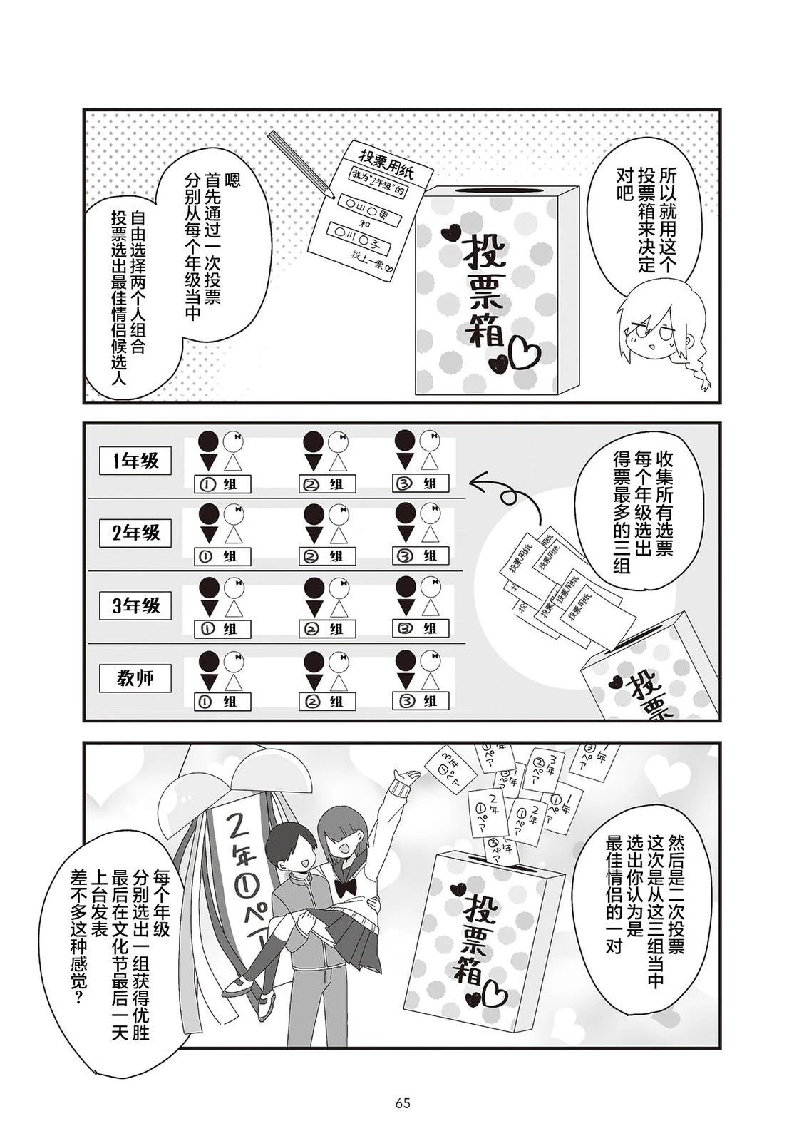 第5.1话10