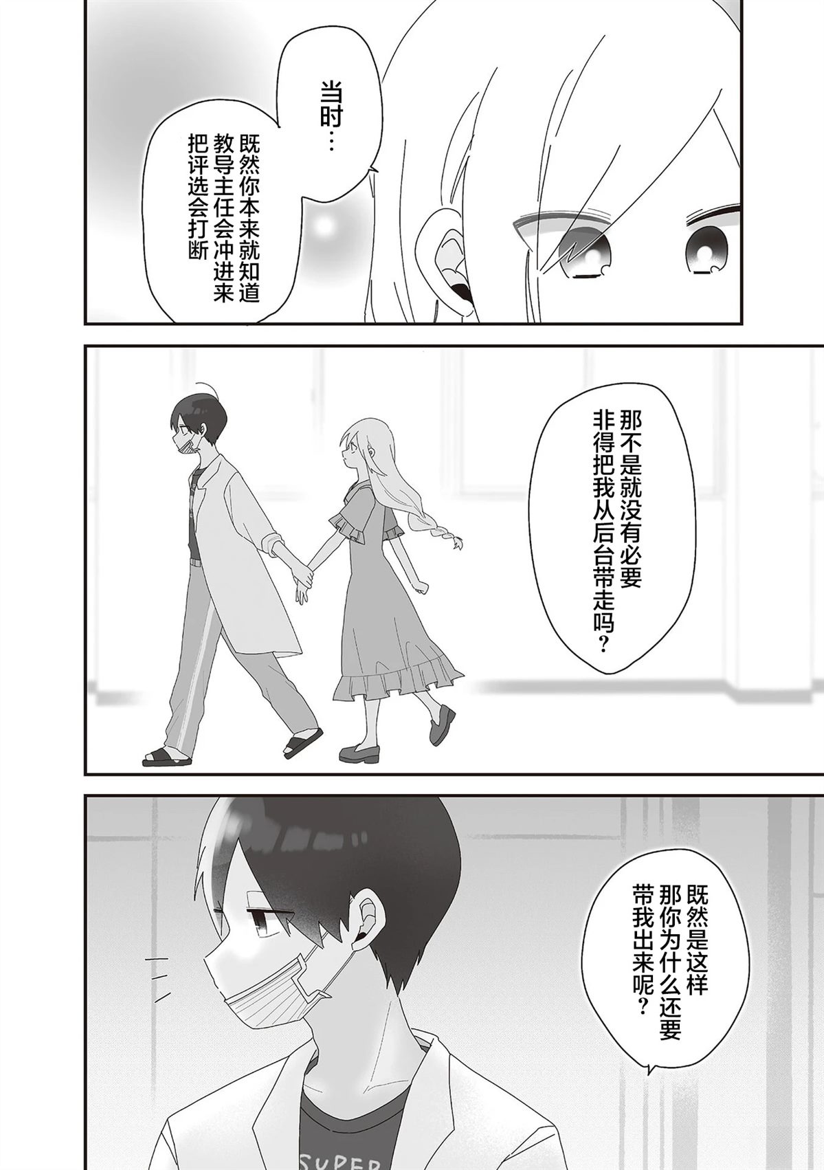 第8话5