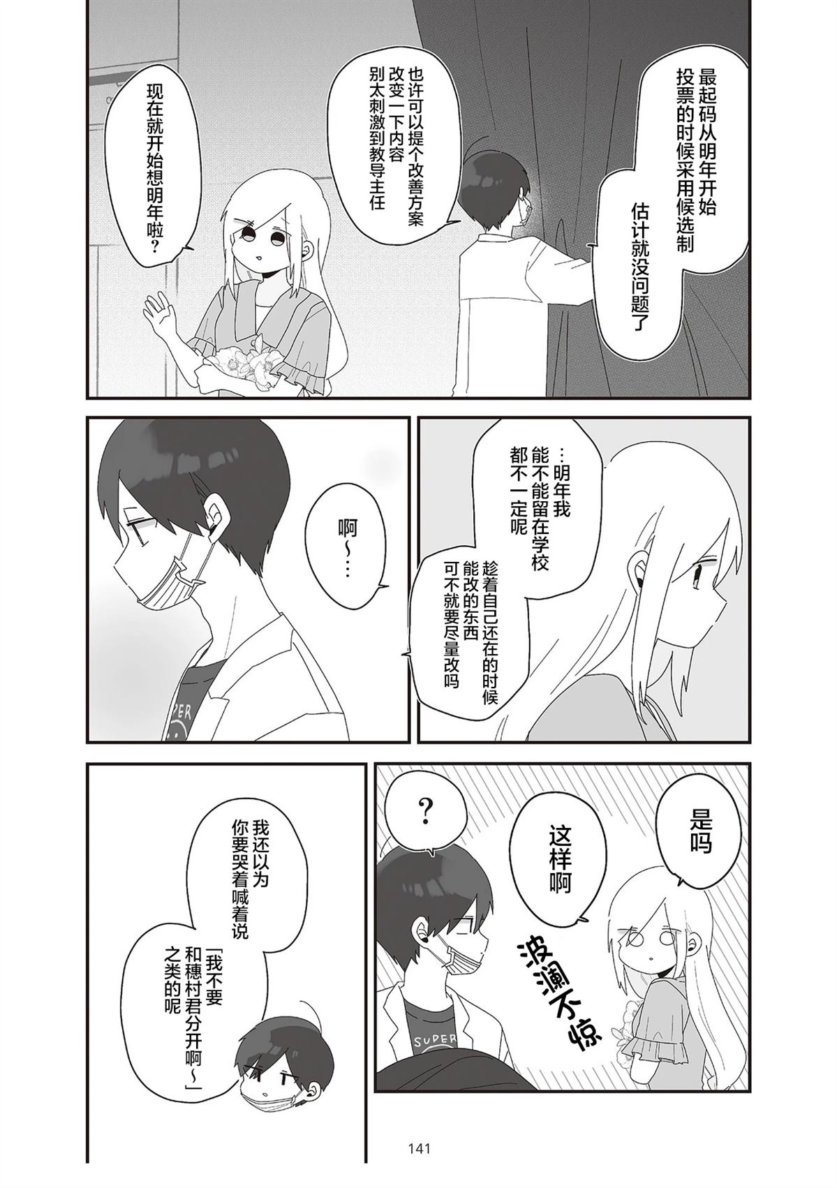 第8话2