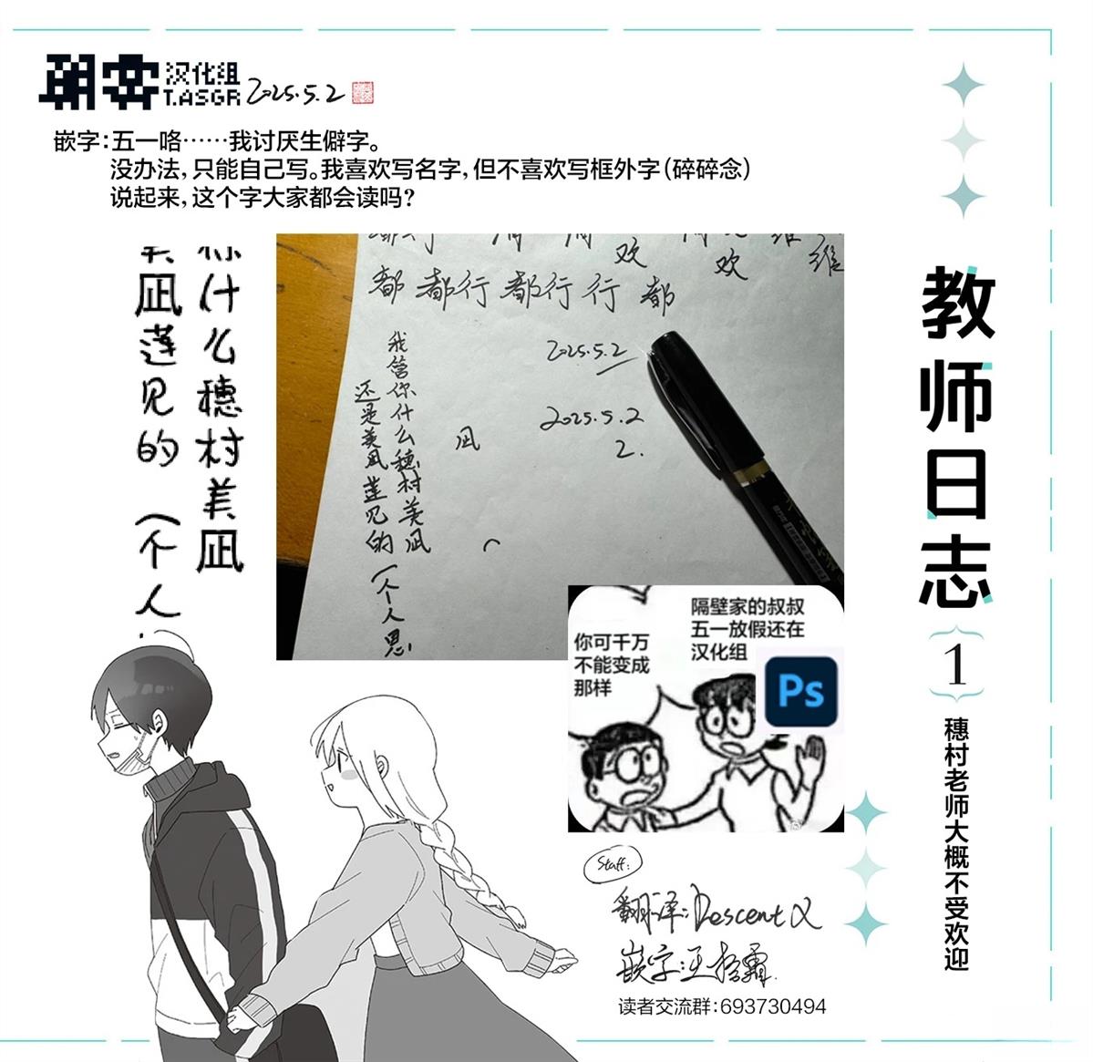 第7.2话11