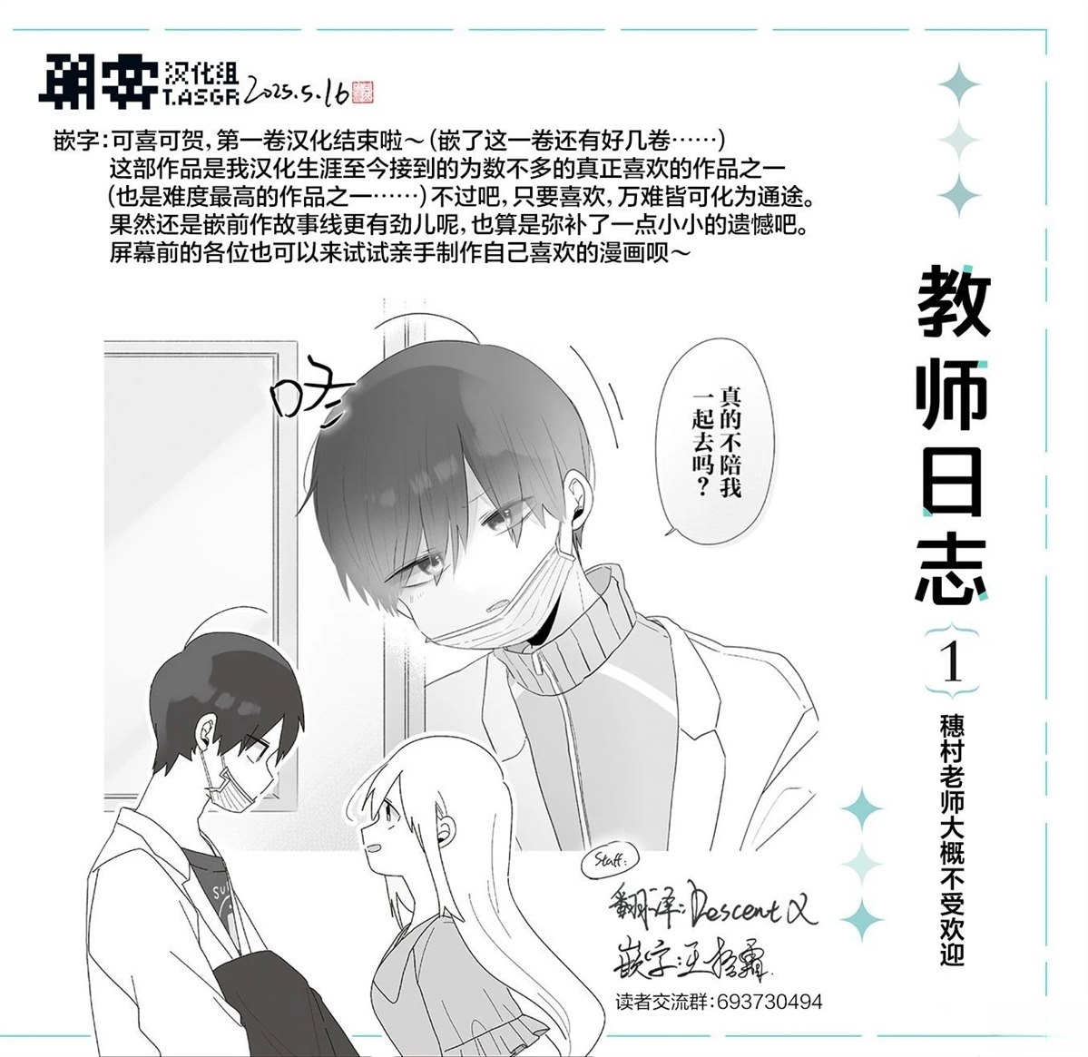 01卷后记+附录15