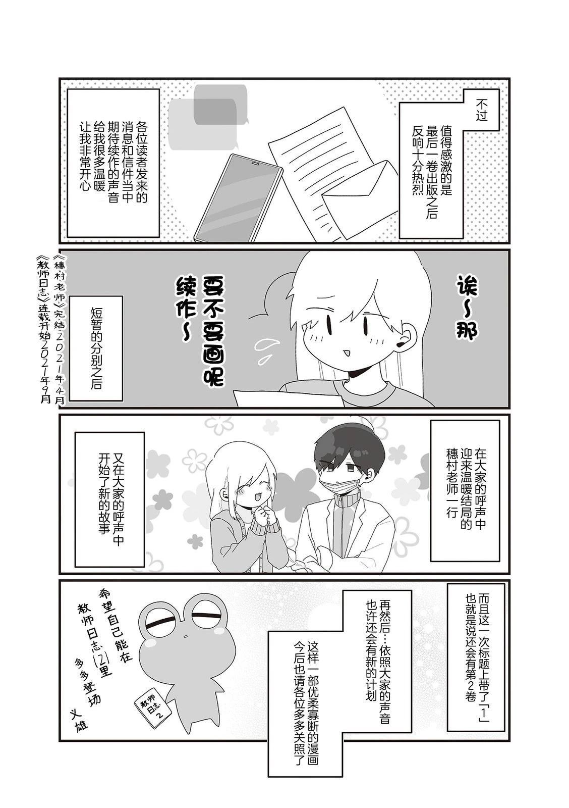 01卷后记+附录1