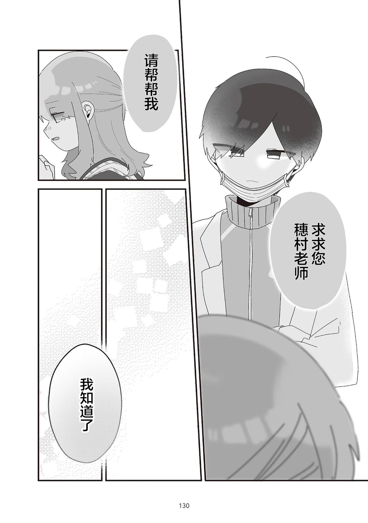 第7.2话3