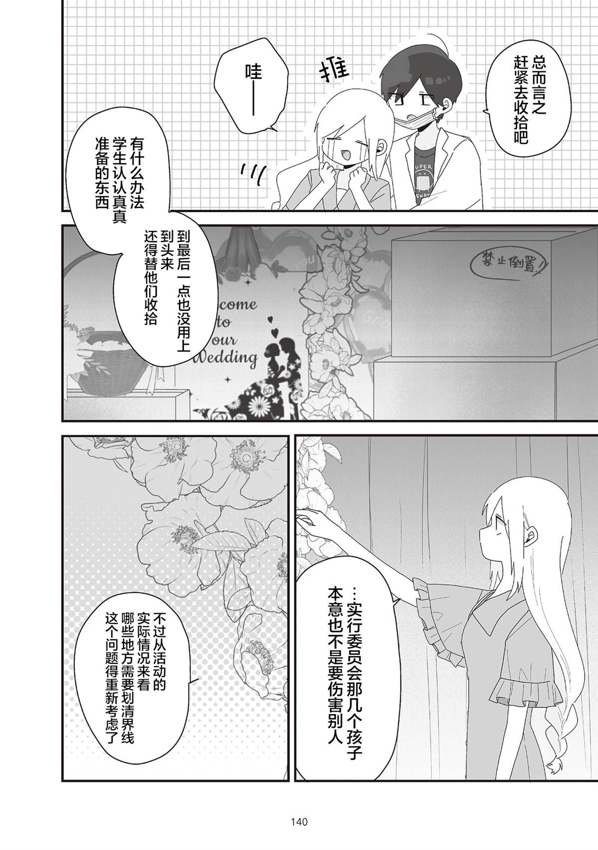 第8话1