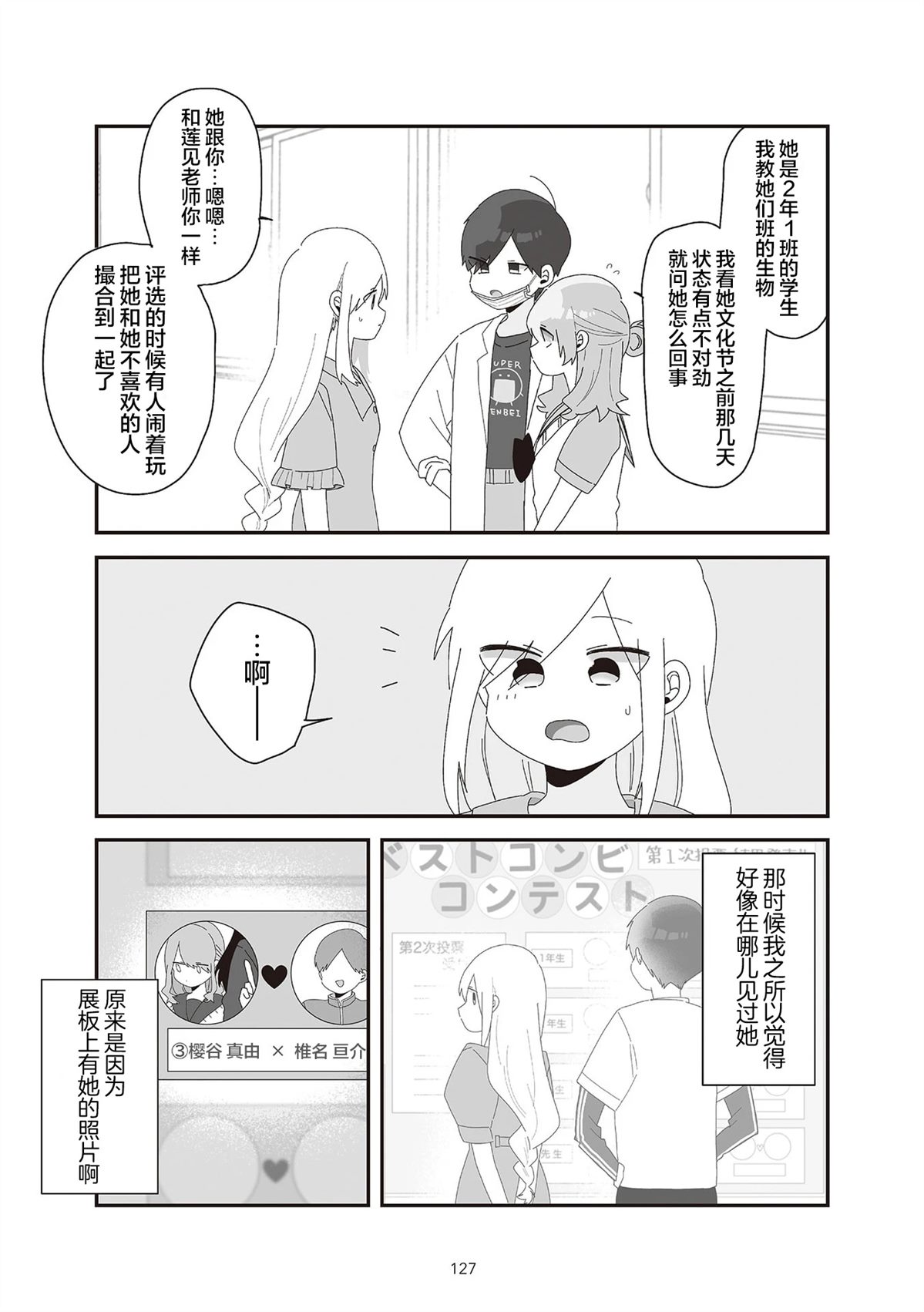 第7.2话0