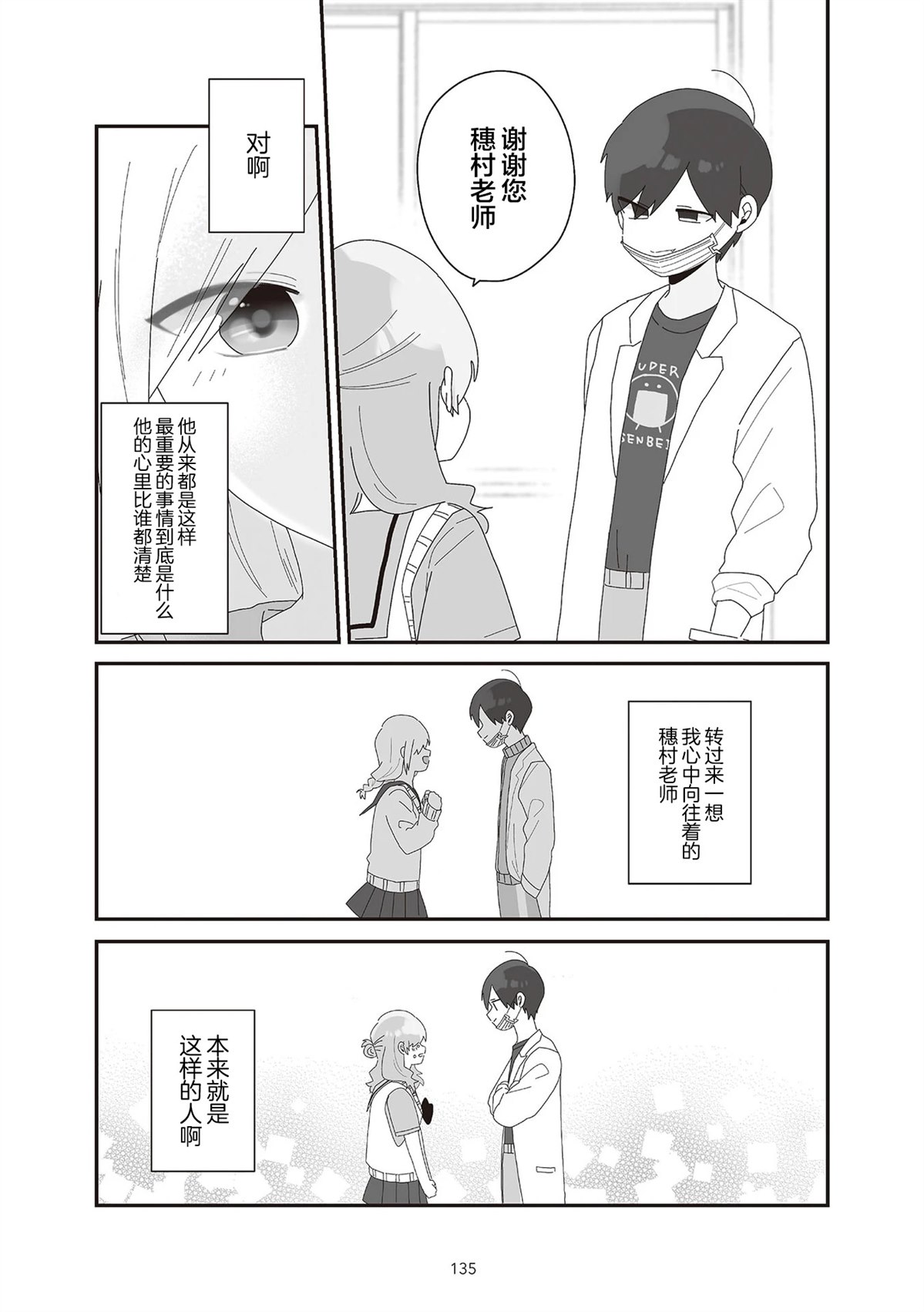 第7.2话8
