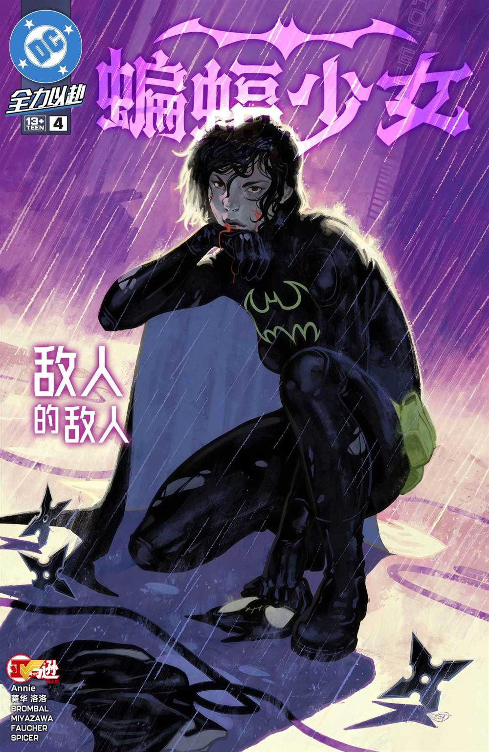 第4话0