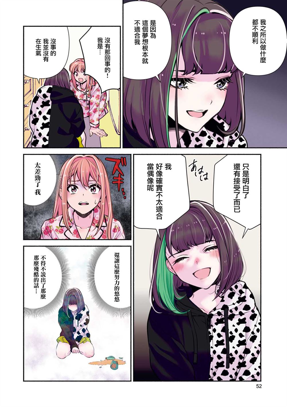 第21话13