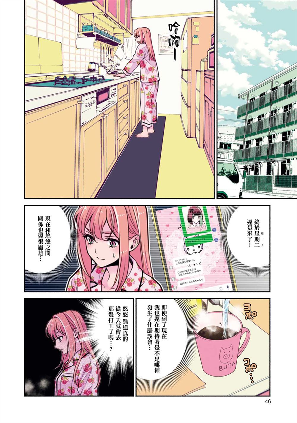 第21话7
