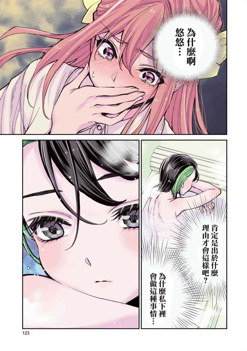 第15话12