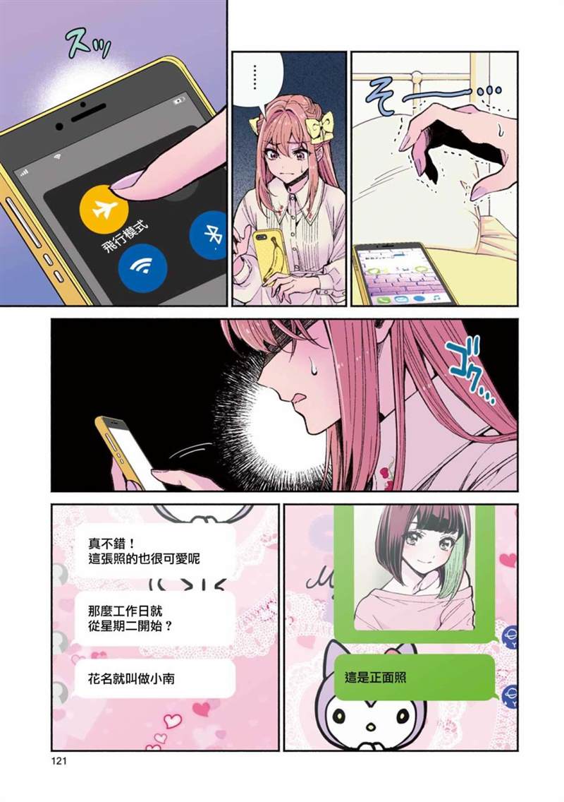 第15话10