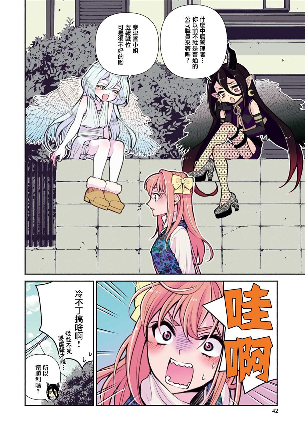 第21话3