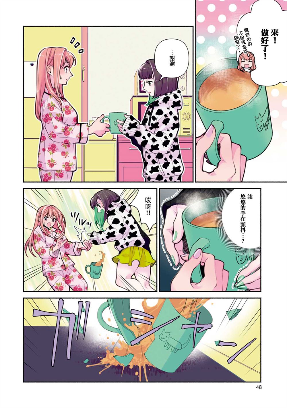 第21话9