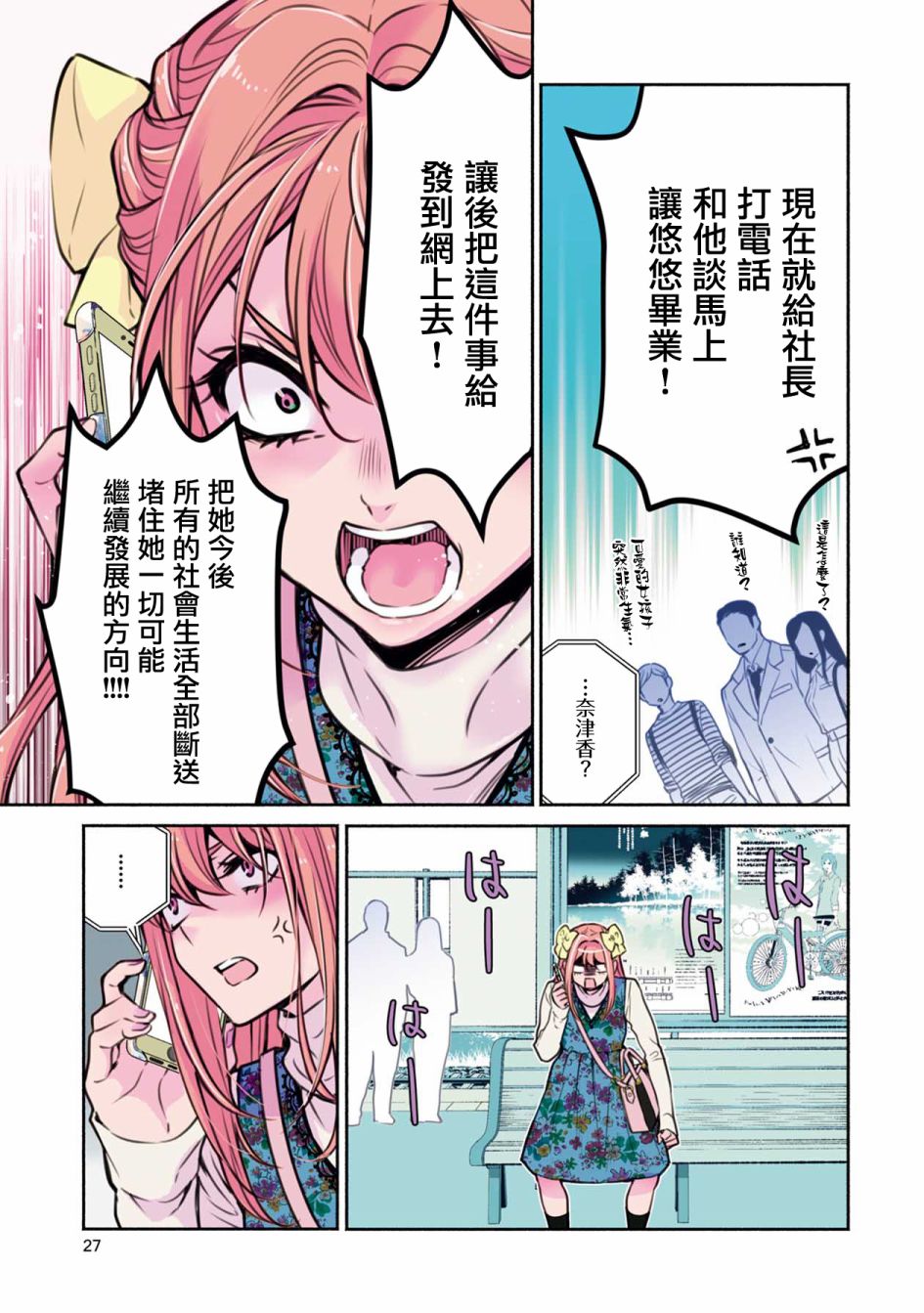 第20话6