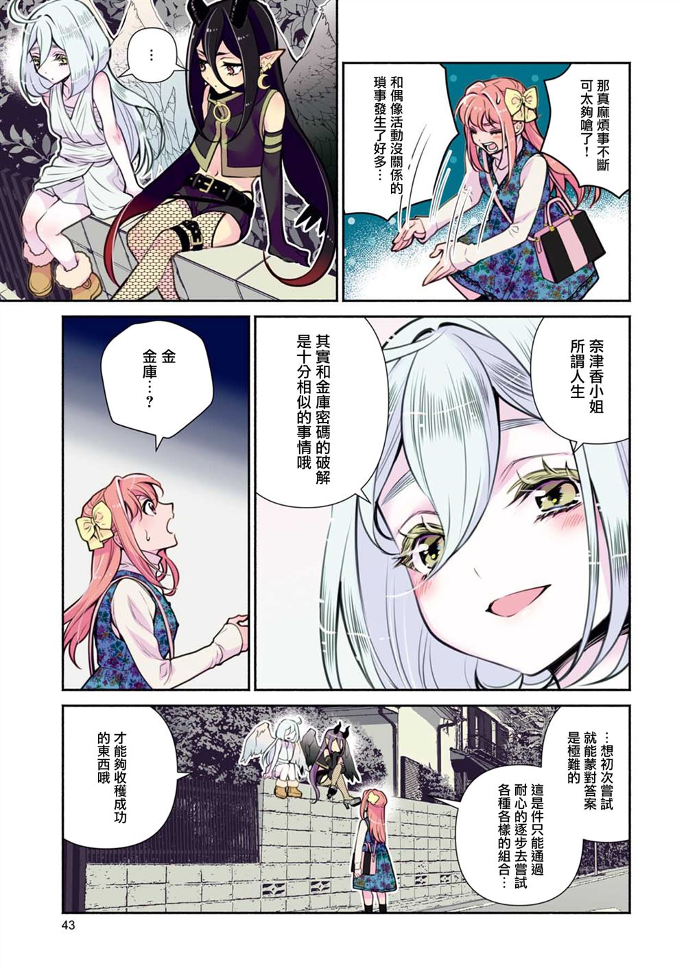 第21话4