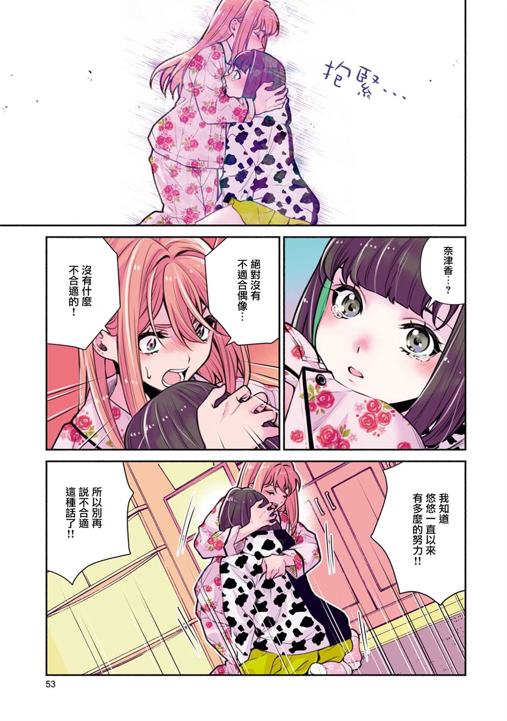 第21话14